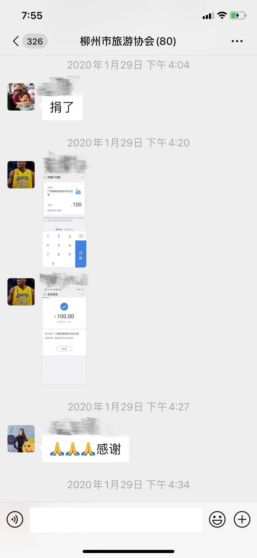 微信圖片_20200401164116.jpg 微信圖片_20200401164116.jpg